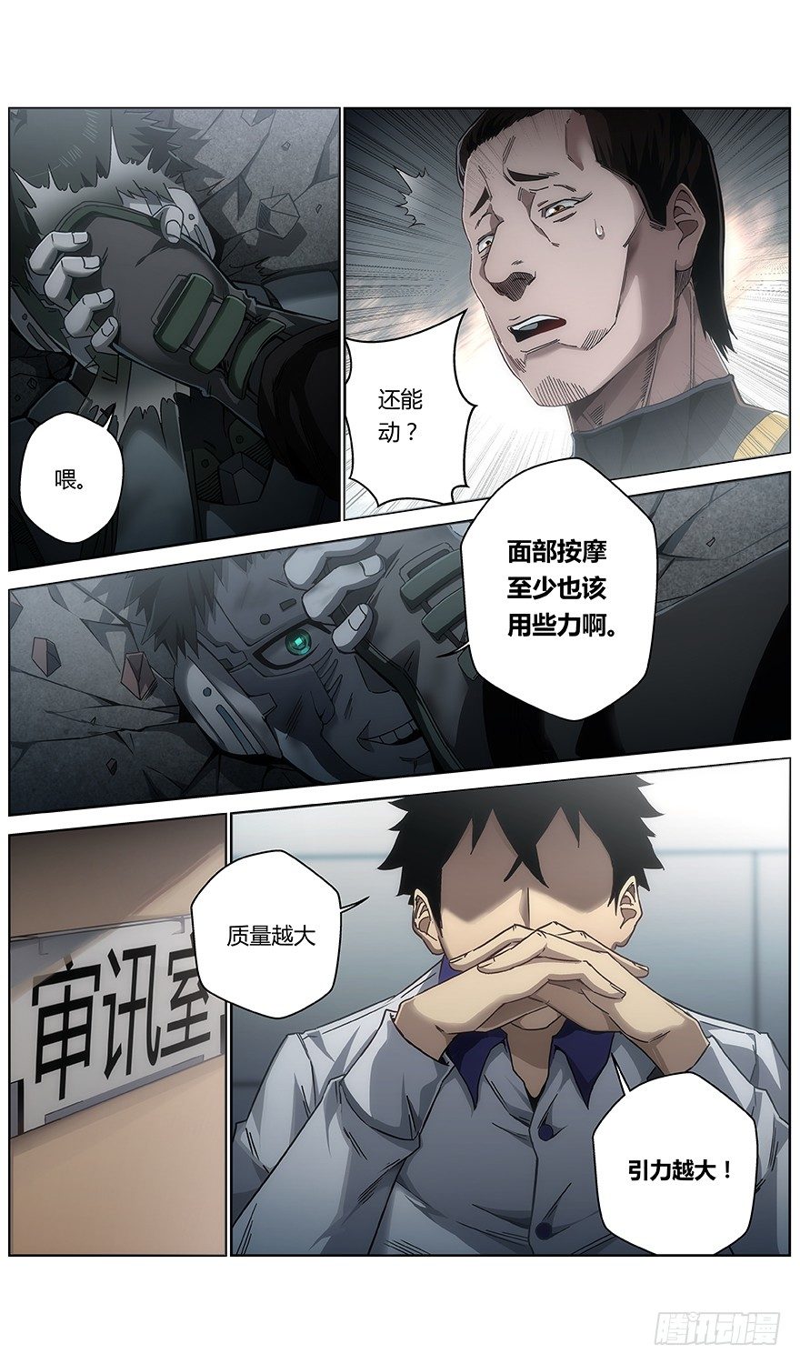 第35话 佣兵9