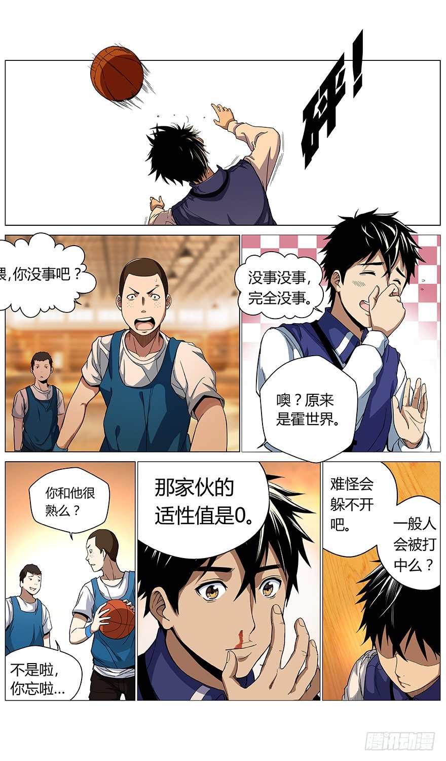 第41话 分歧点10