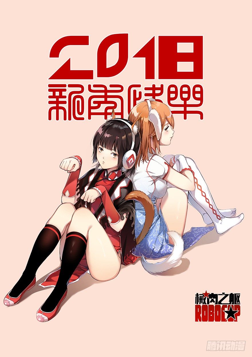 第3话 路遇天使10