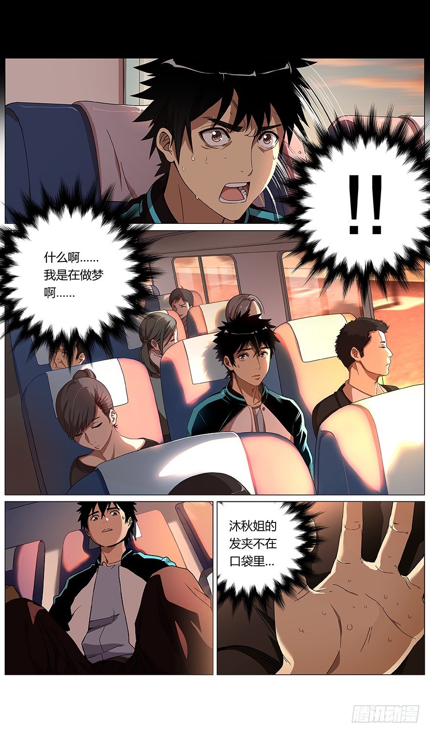 第38话 聚集10