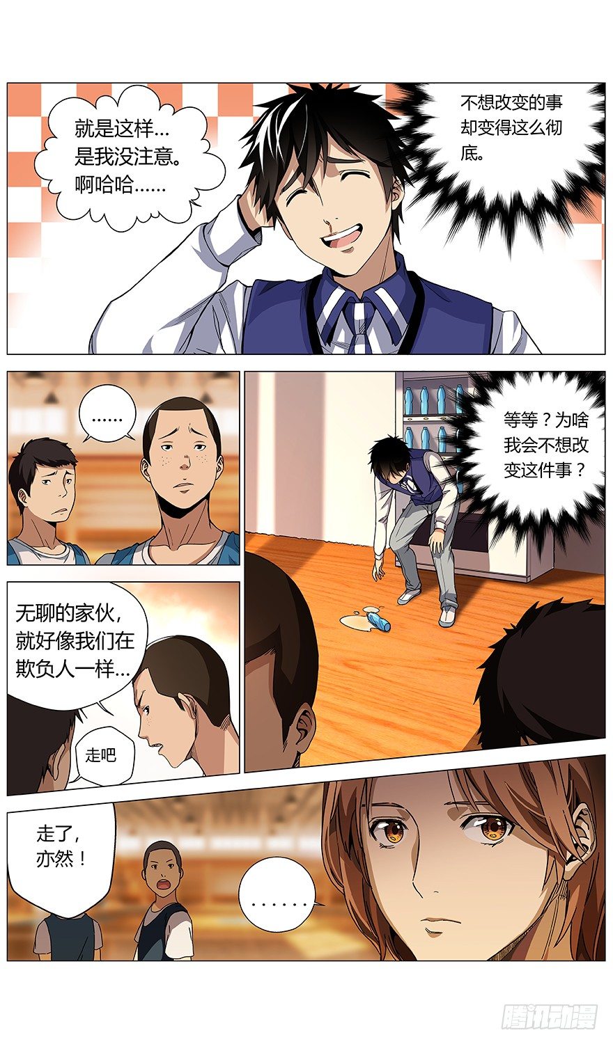 第41话 分歧点11