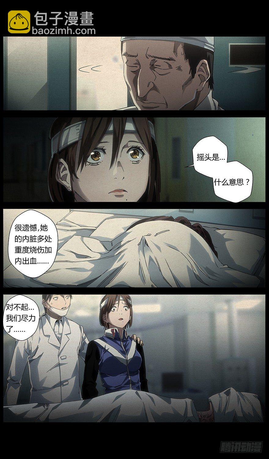 第27话 小暮（下）1
