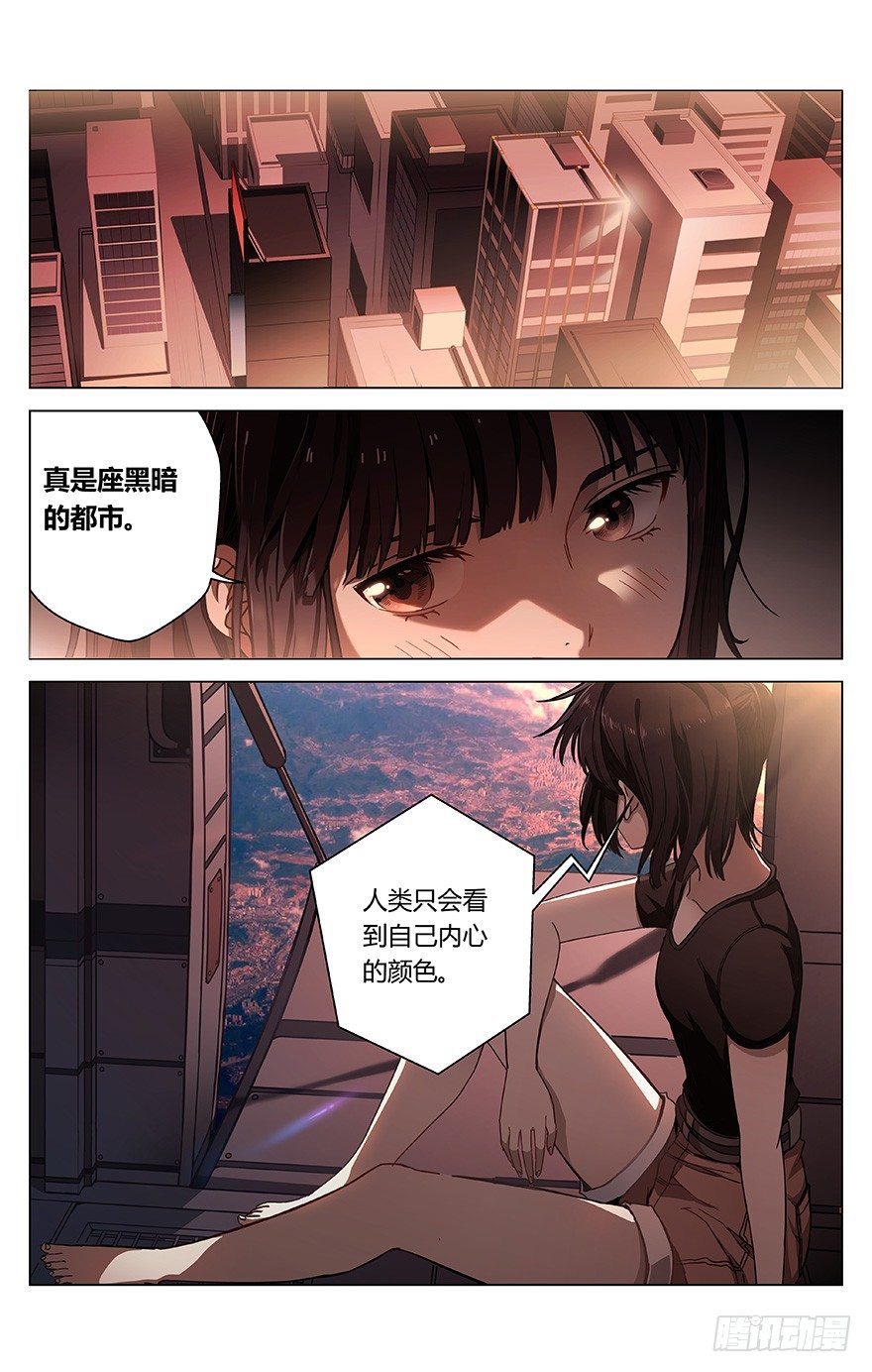 第1话 动力城21