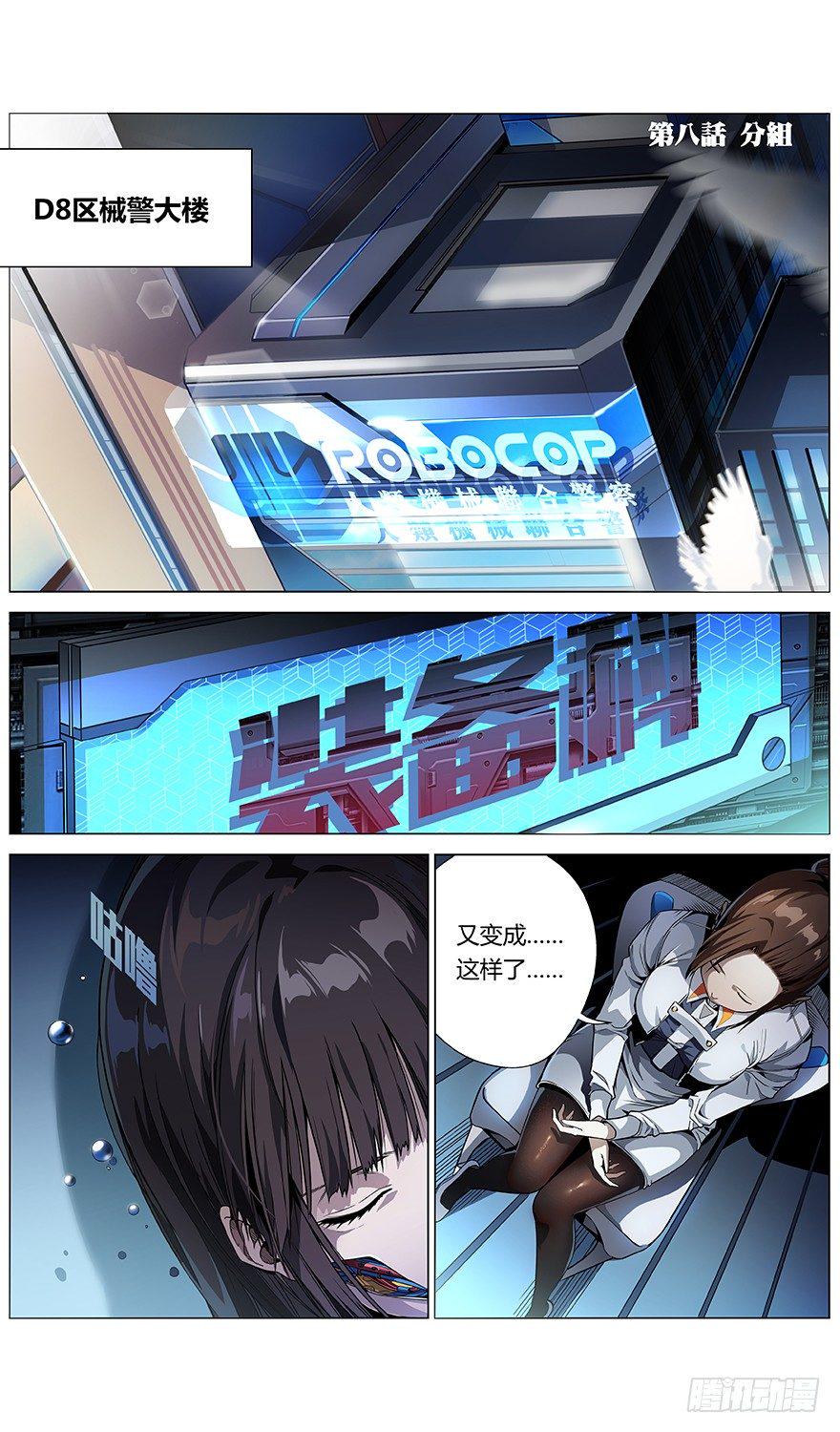 第8话 分组0