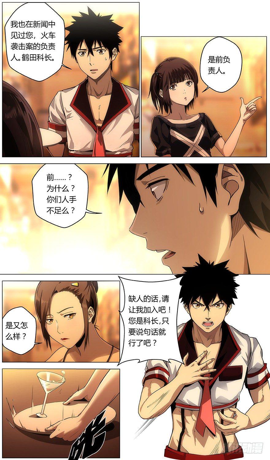 第29话 让我加入吧2