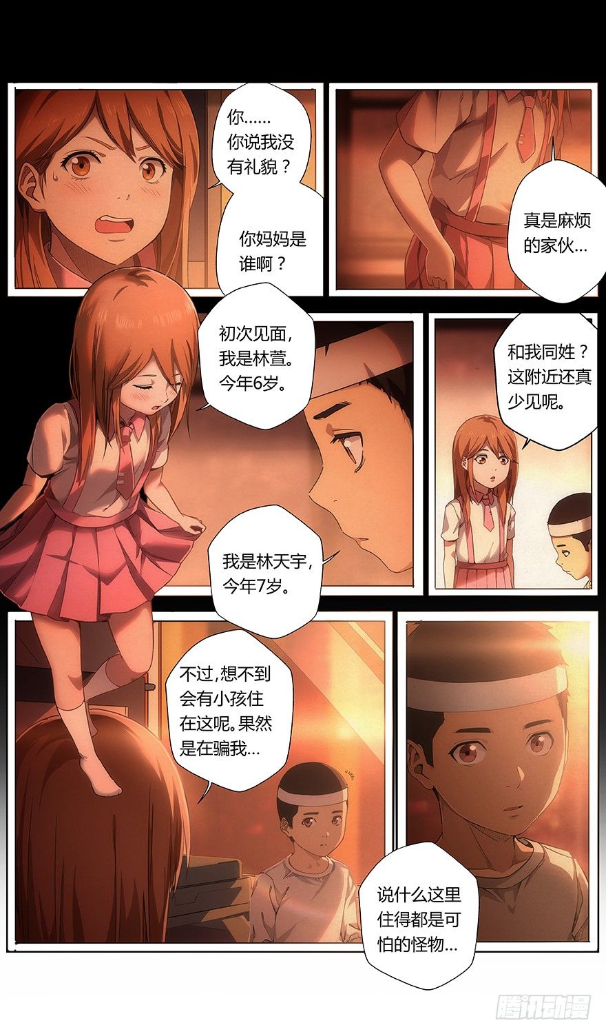 第36话 怪物9