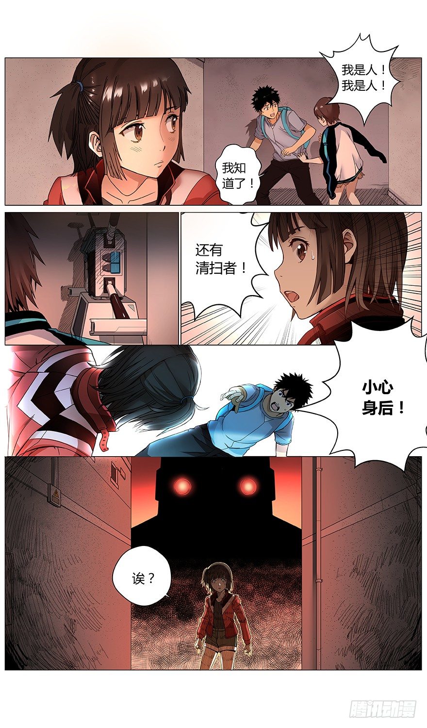 第39话 不对！14