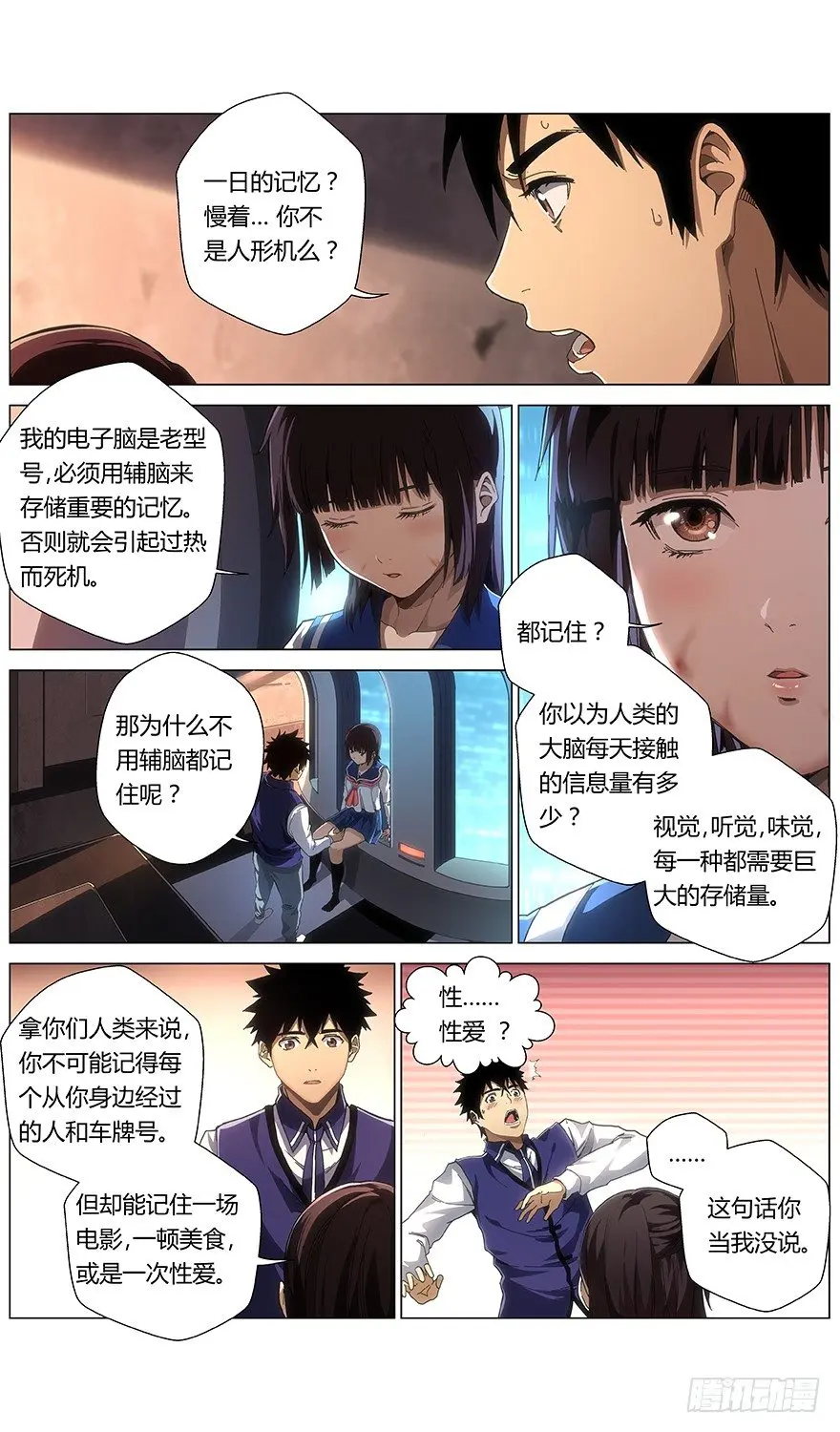 第19话 一日的记忆6