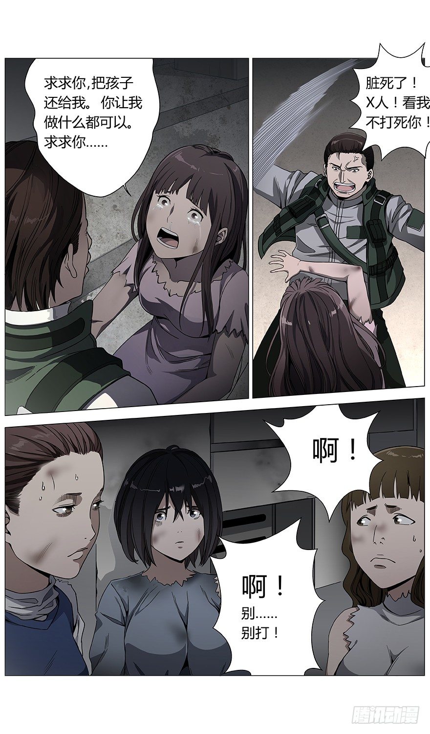 第43话 问号人物20
