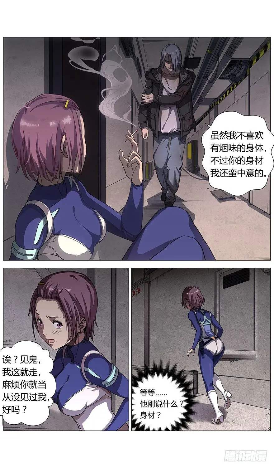 第9话 班长3