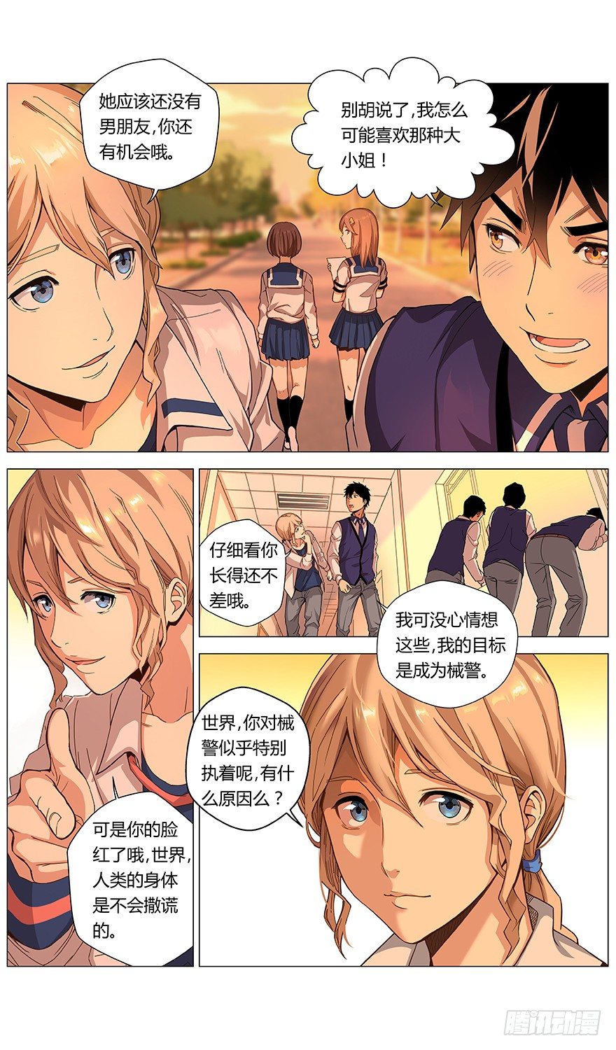 第41话 分歧点17