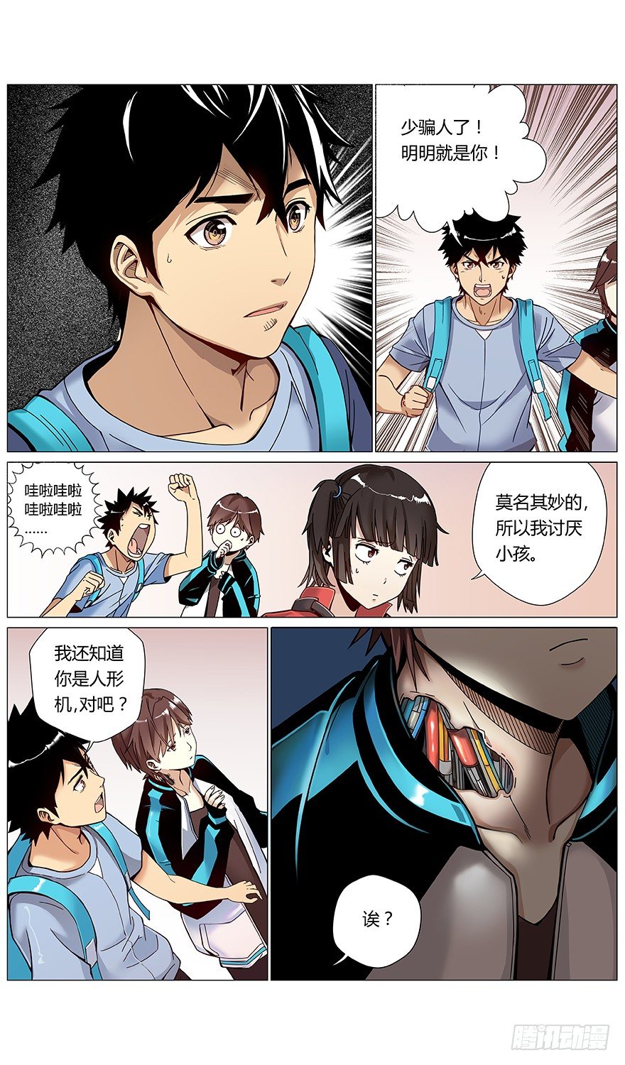 第39话 不对！11