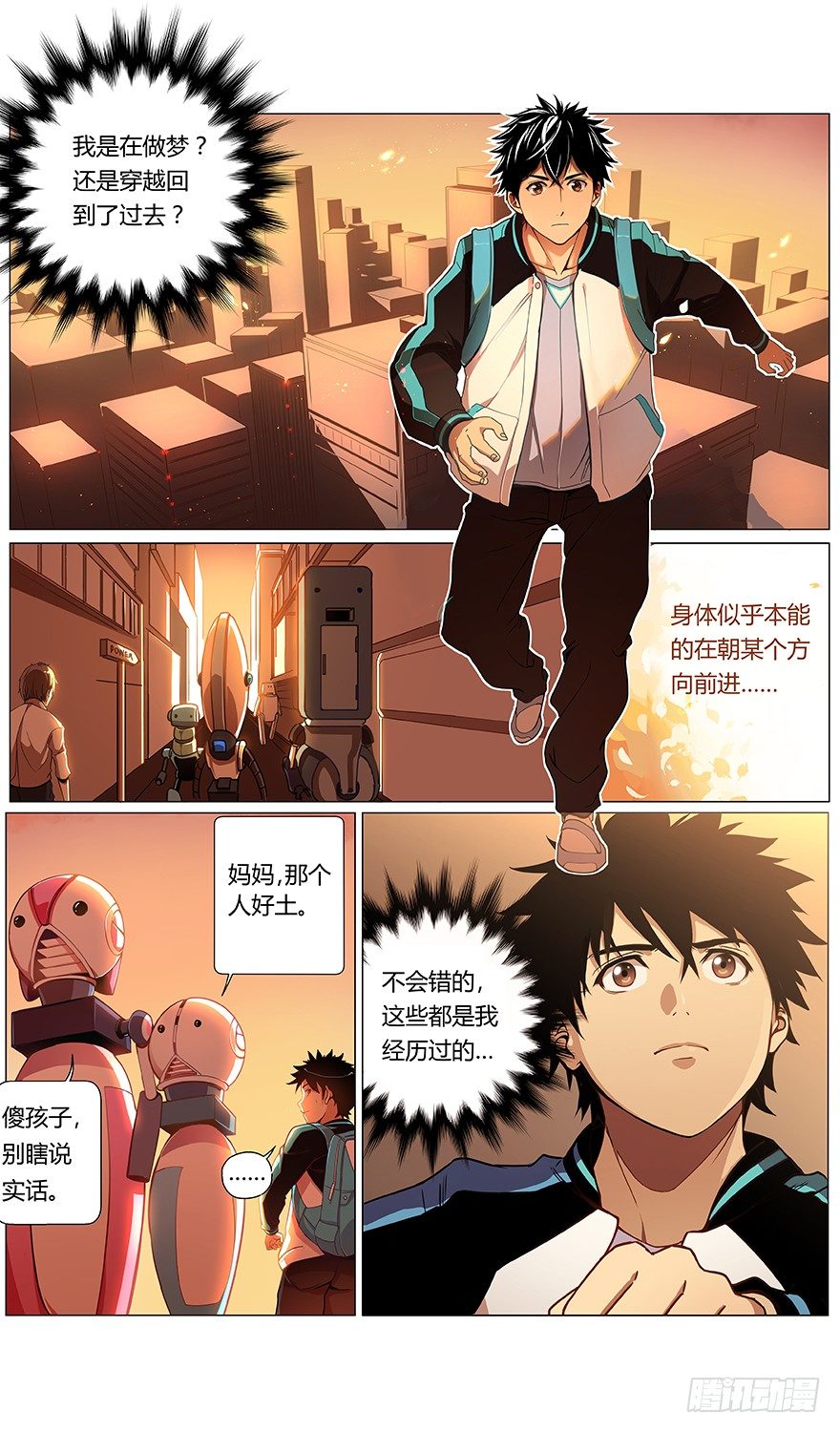 第38话 聚集13
