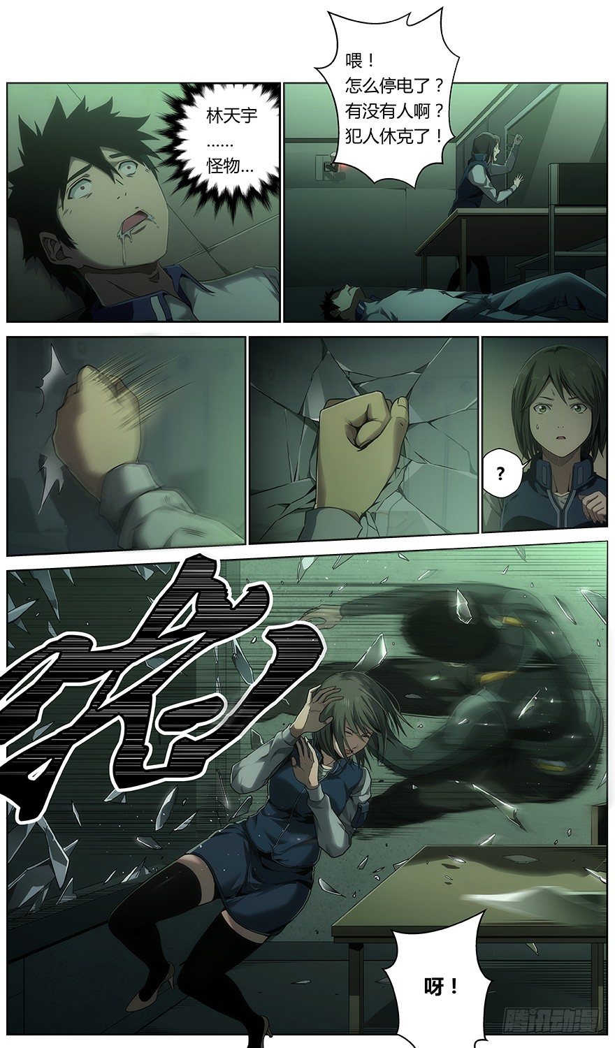 第36话 怪物10