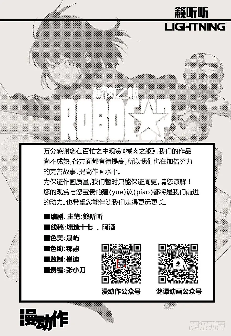 第13话 火花中的既视感11
