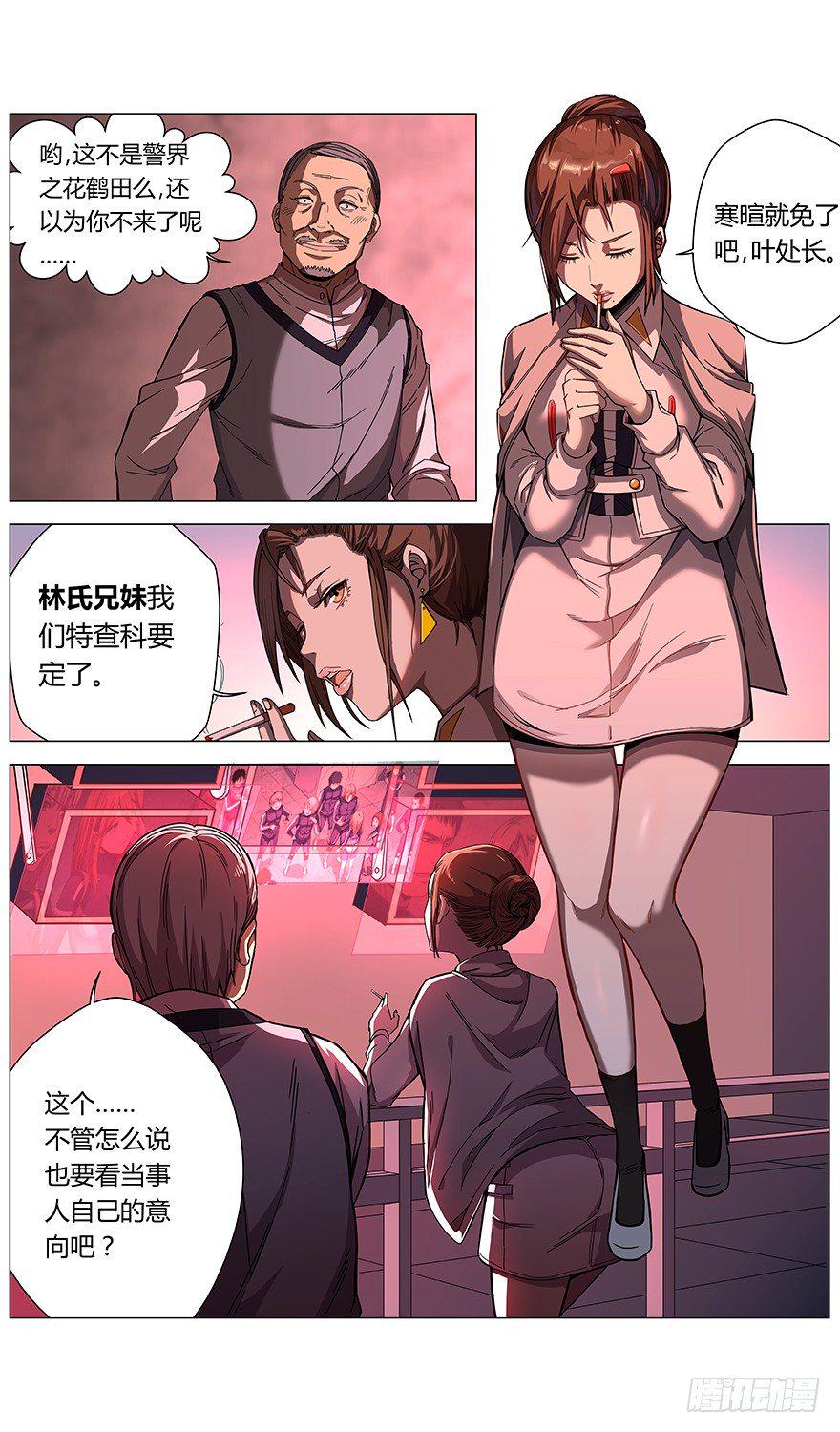 第8话 分组12