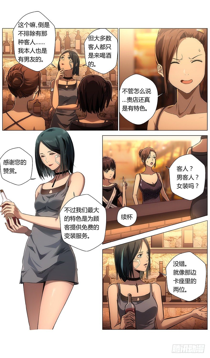 第28话 红丝袜俱乐部5