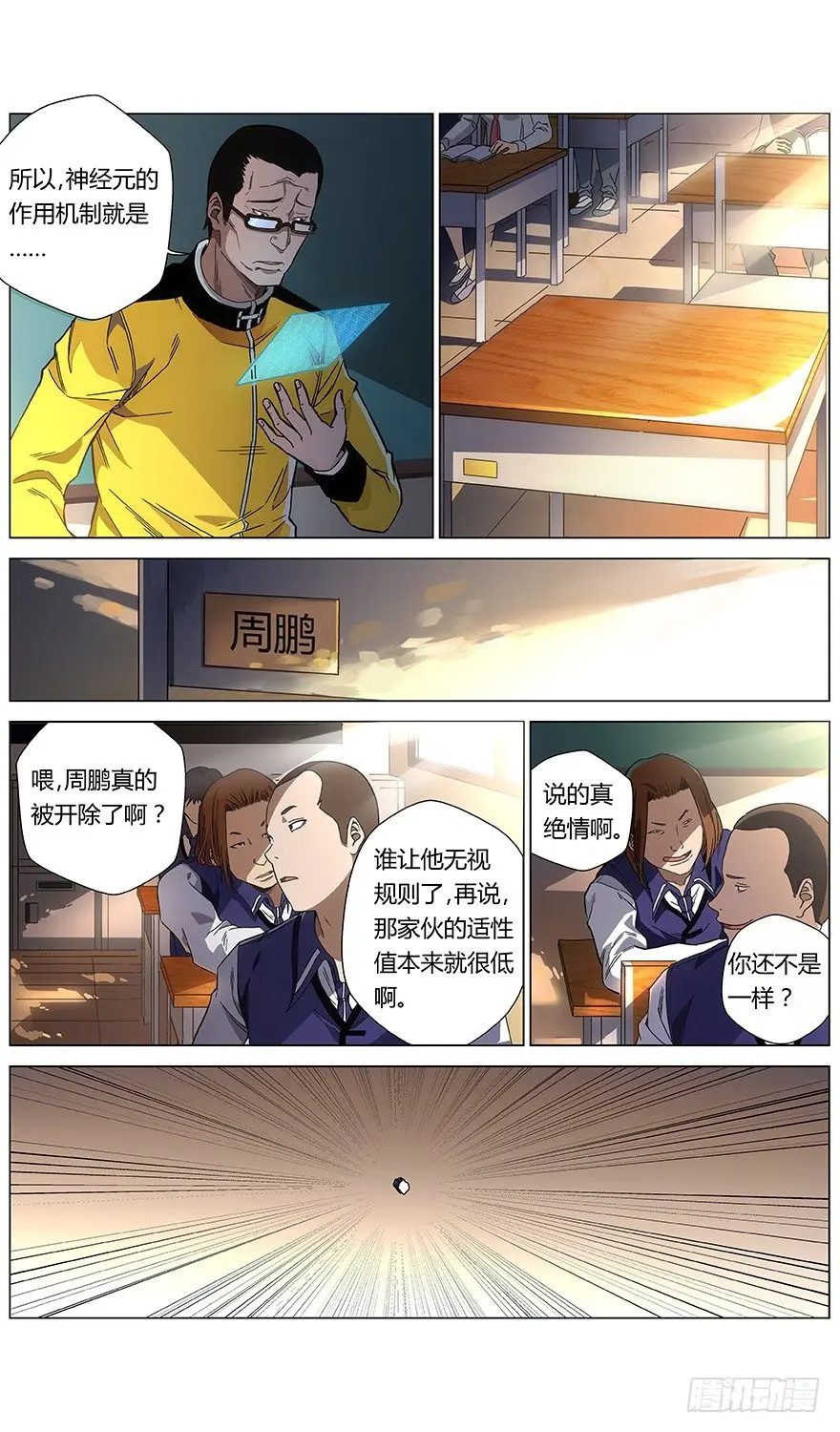 第12话 无用之人1
