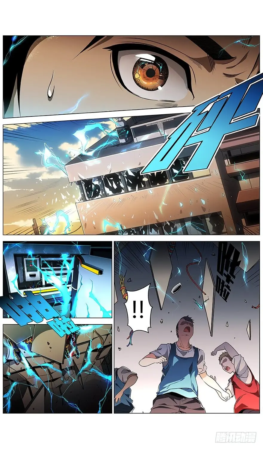 第13话 火花中的既视感1