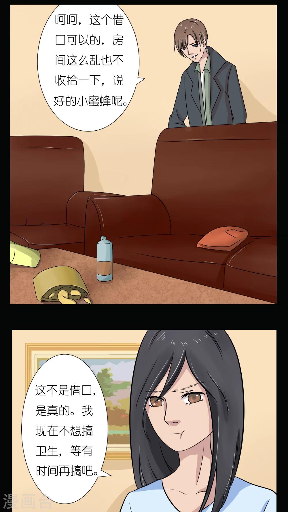 第17话20