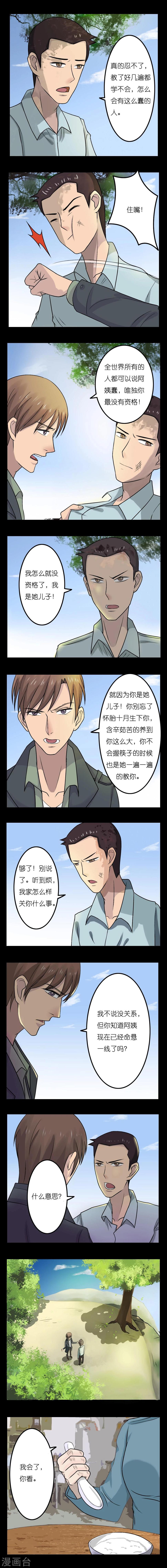 第12话3