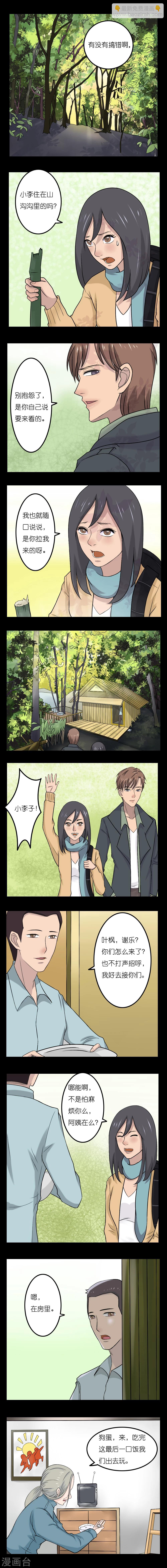 第11话4
