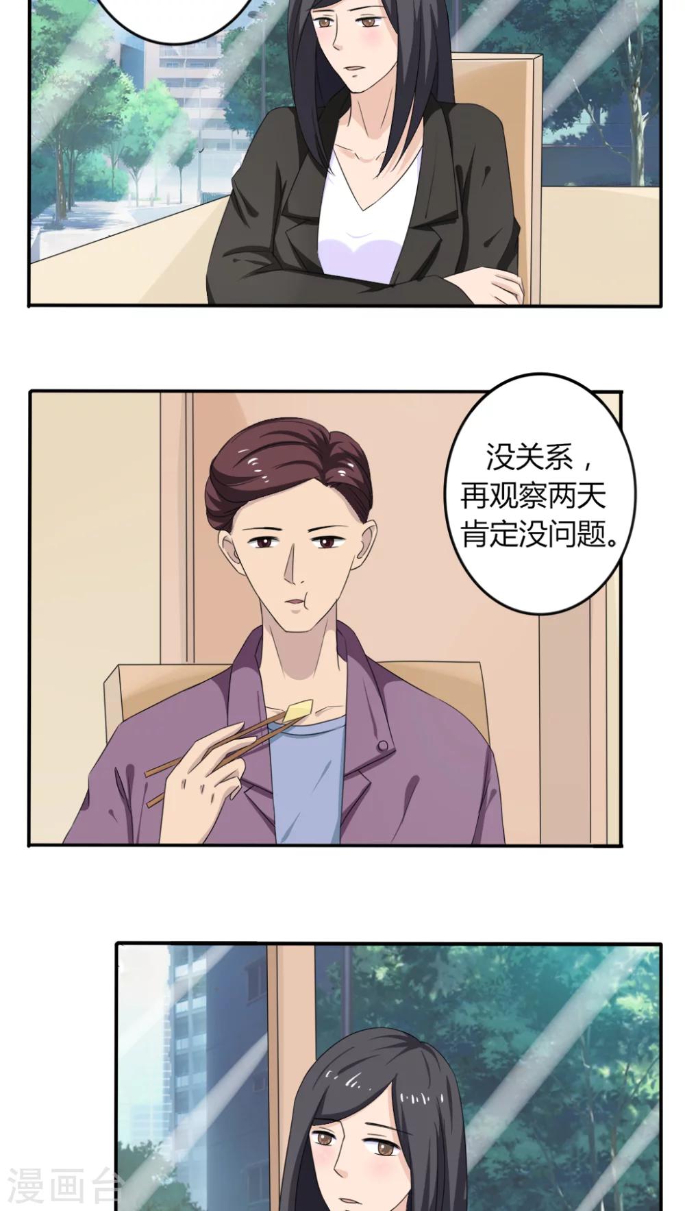第23话39