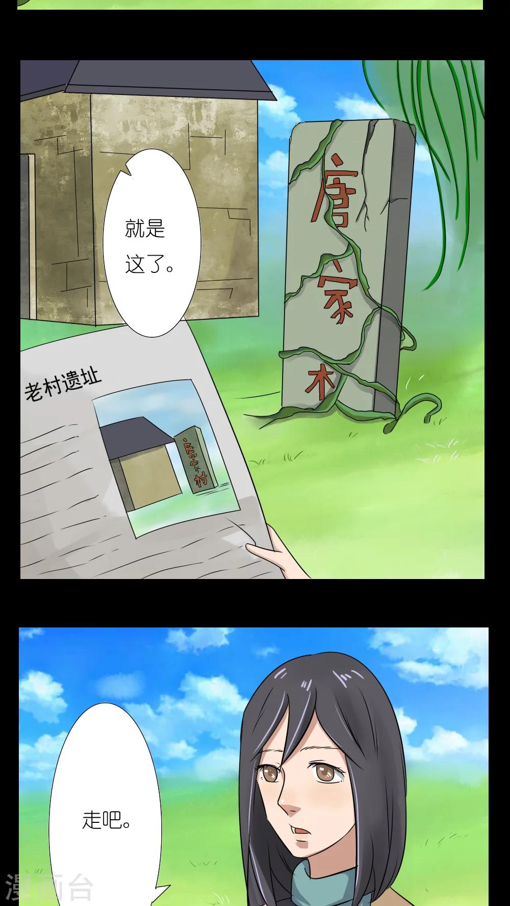 第14话30