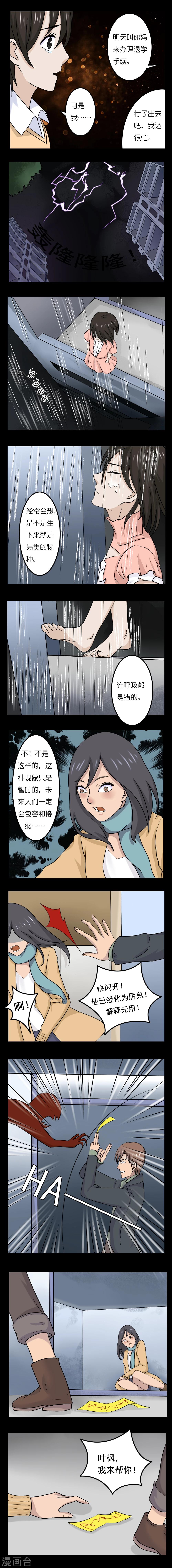 第7话5