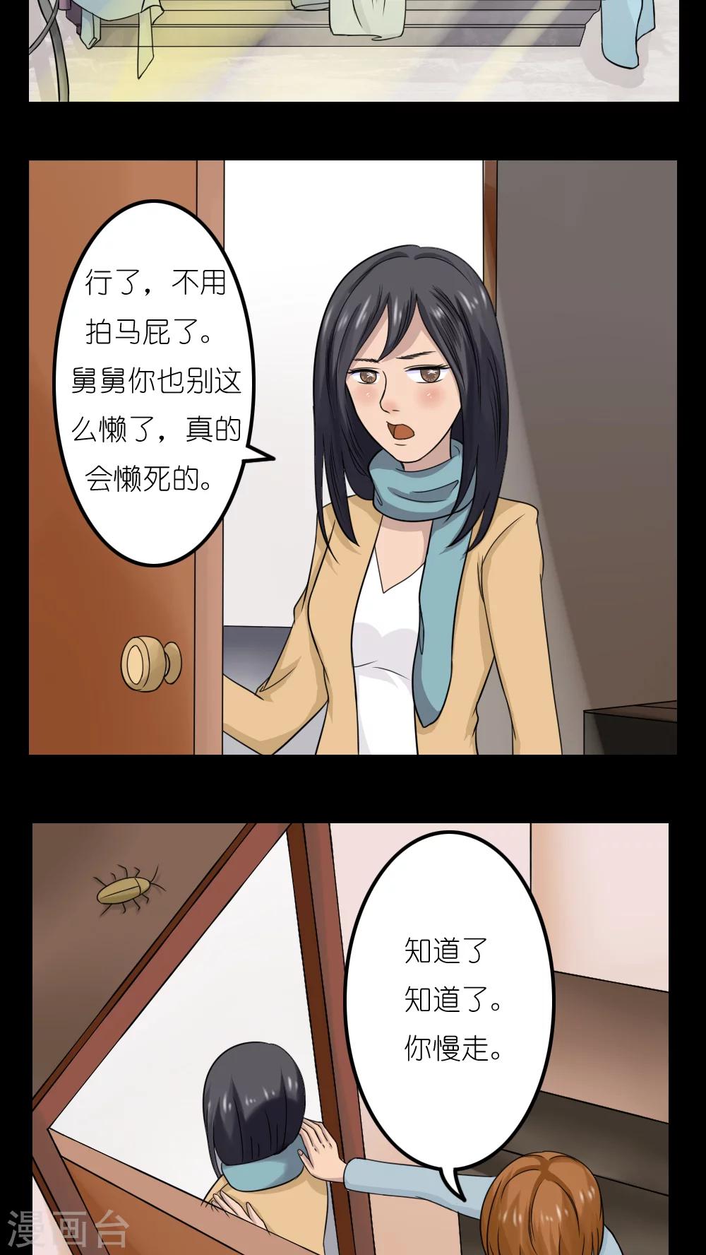 第17话2