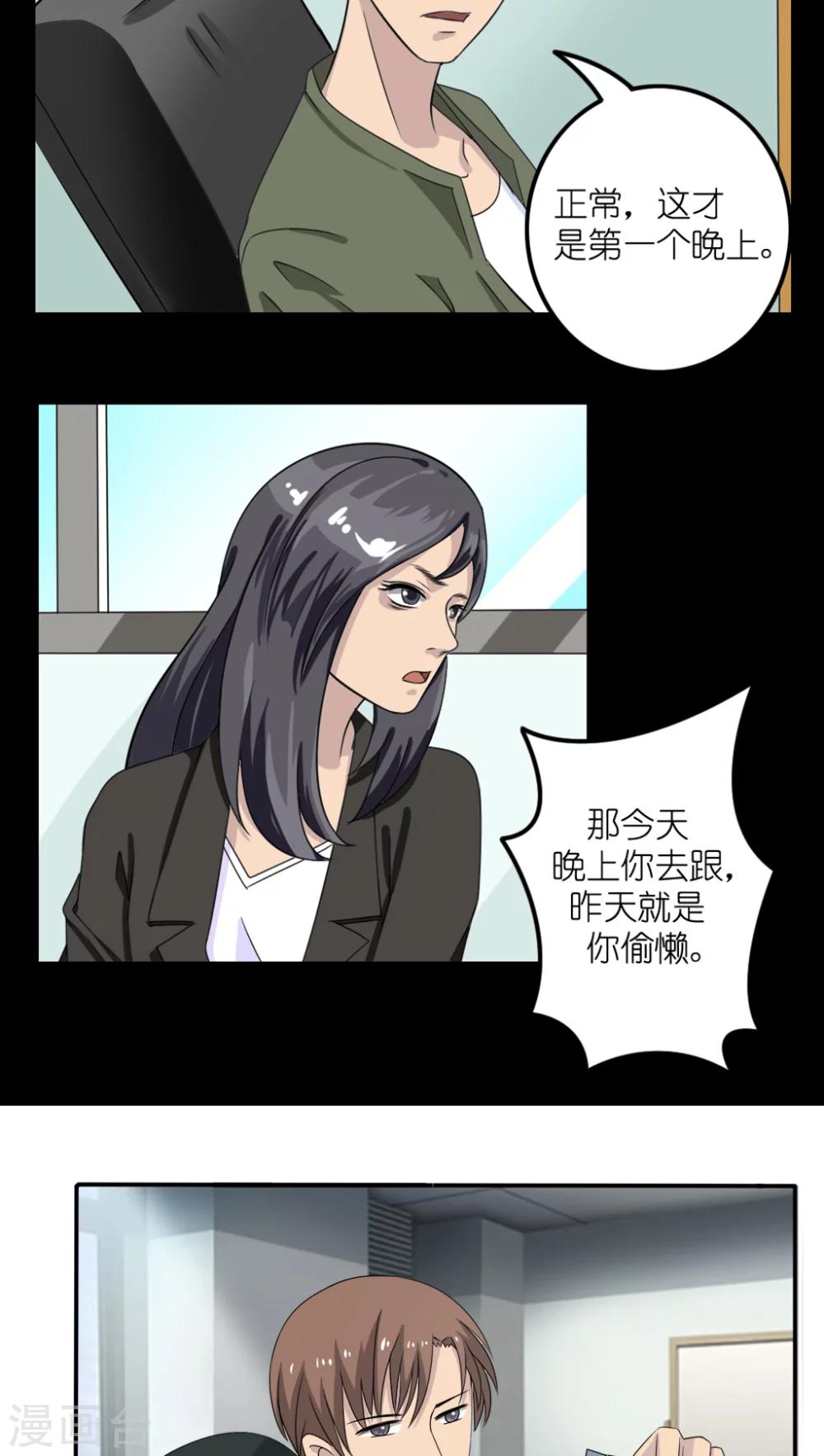 第23话35