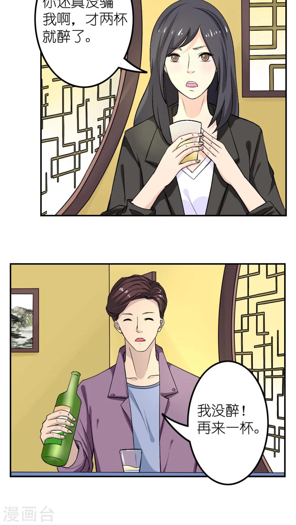 第25话11