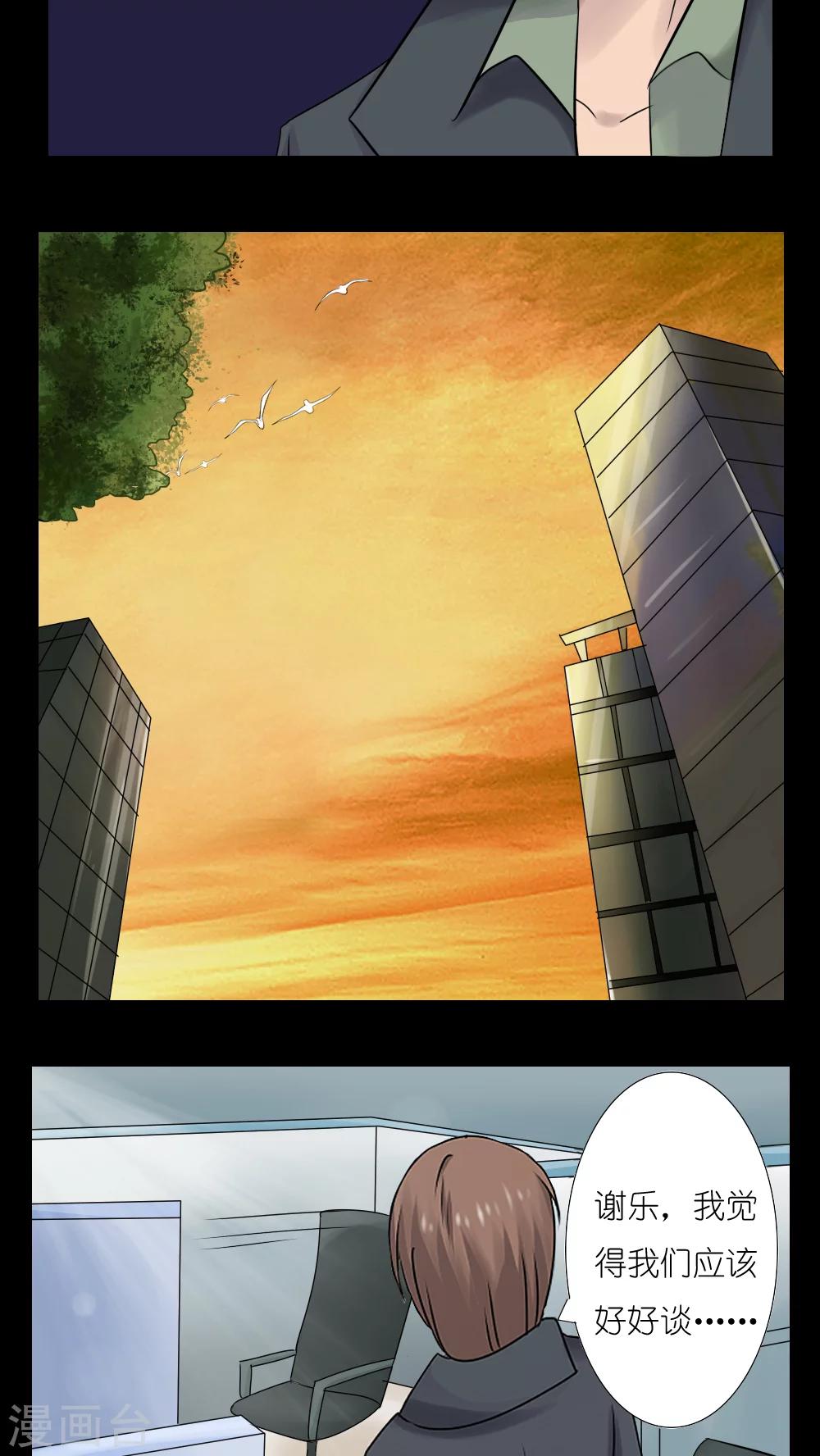 第14话11