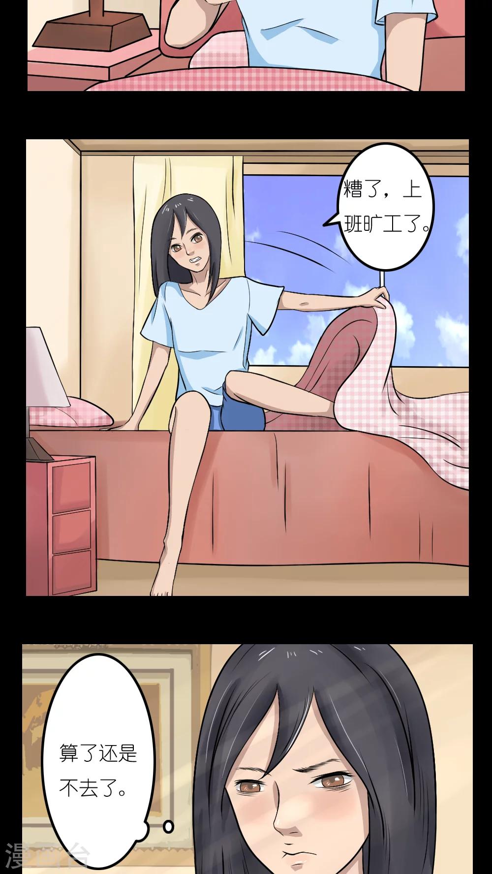 第17话11