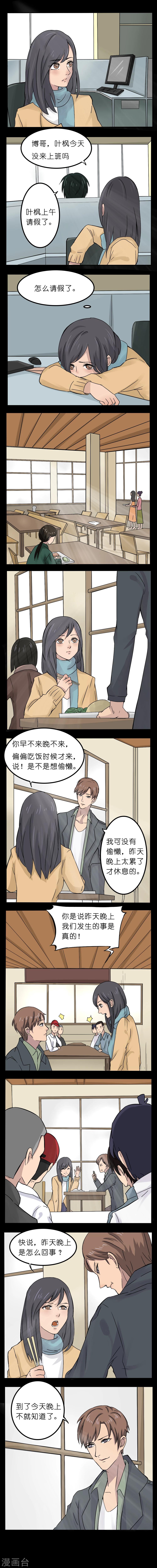 第2话3