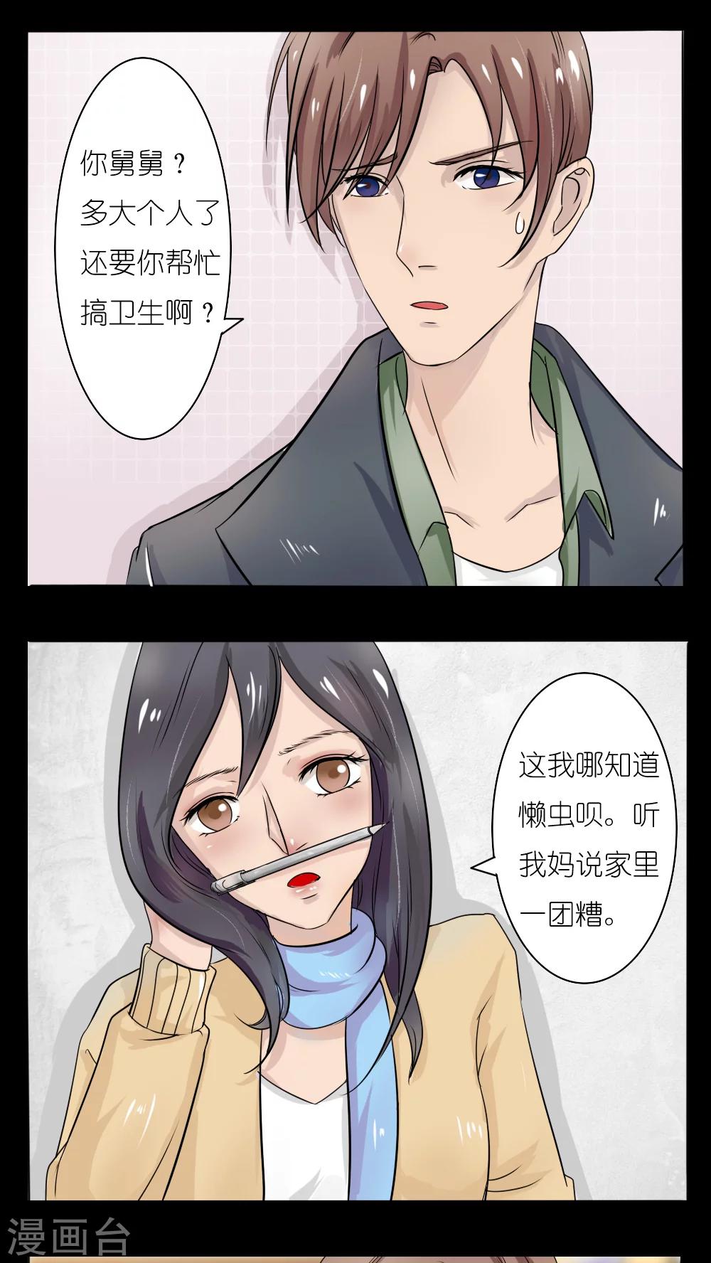 第16话17
