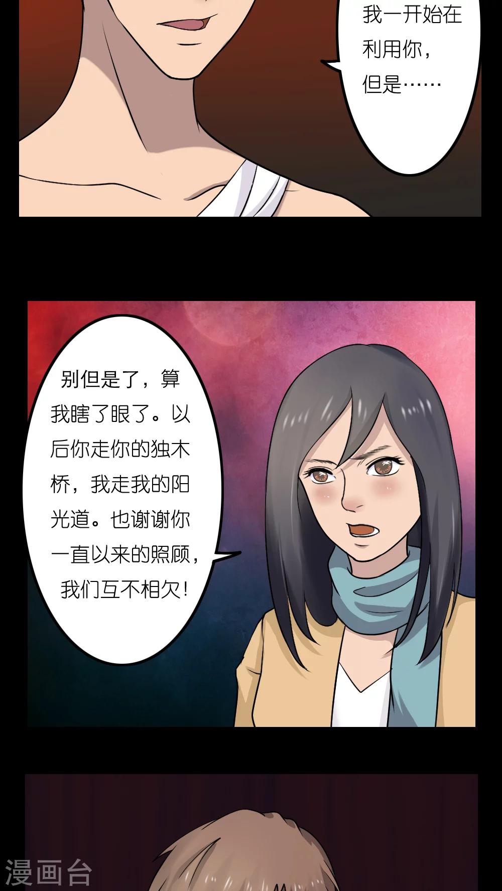 第14话5
