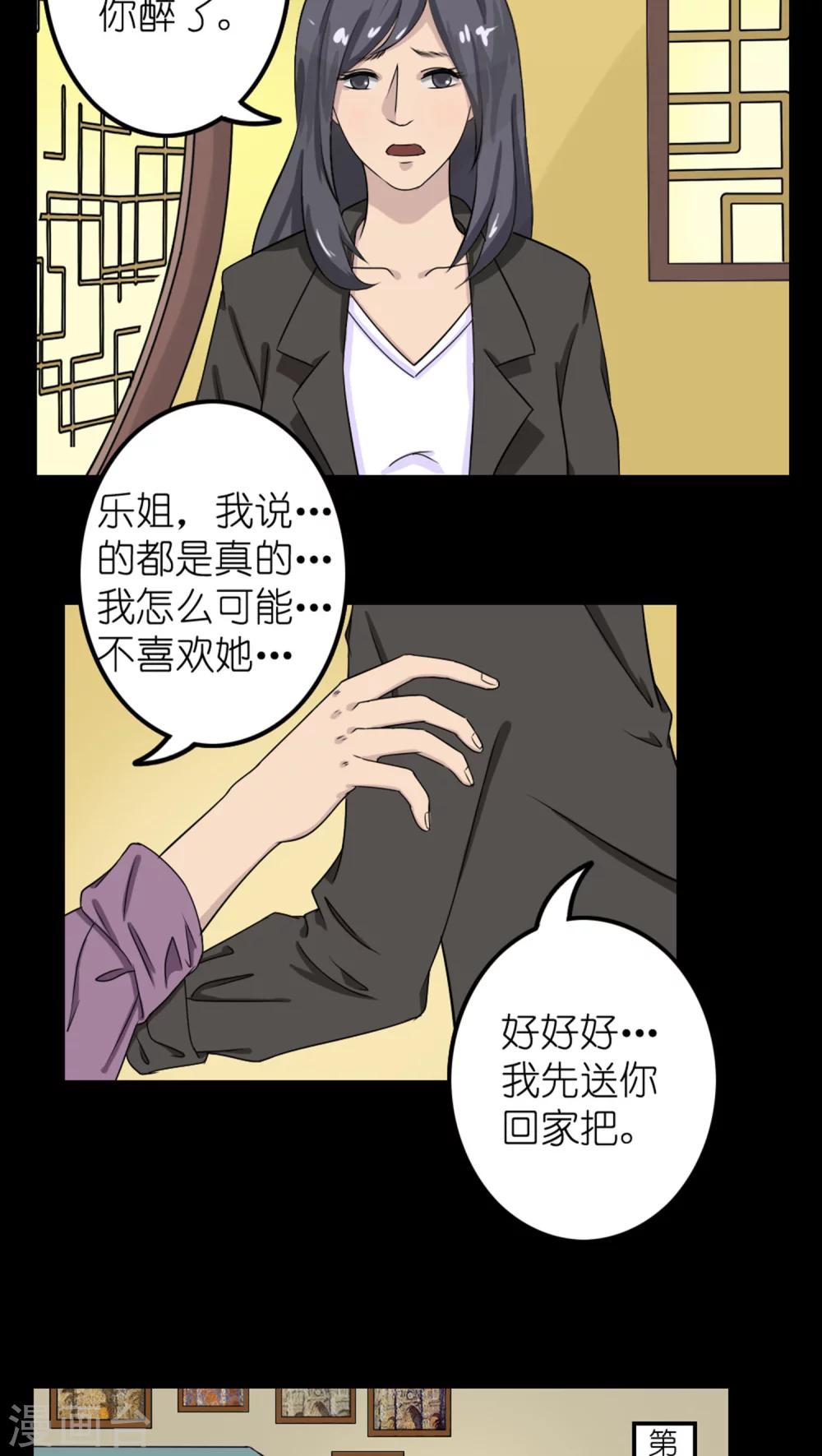 第25话19