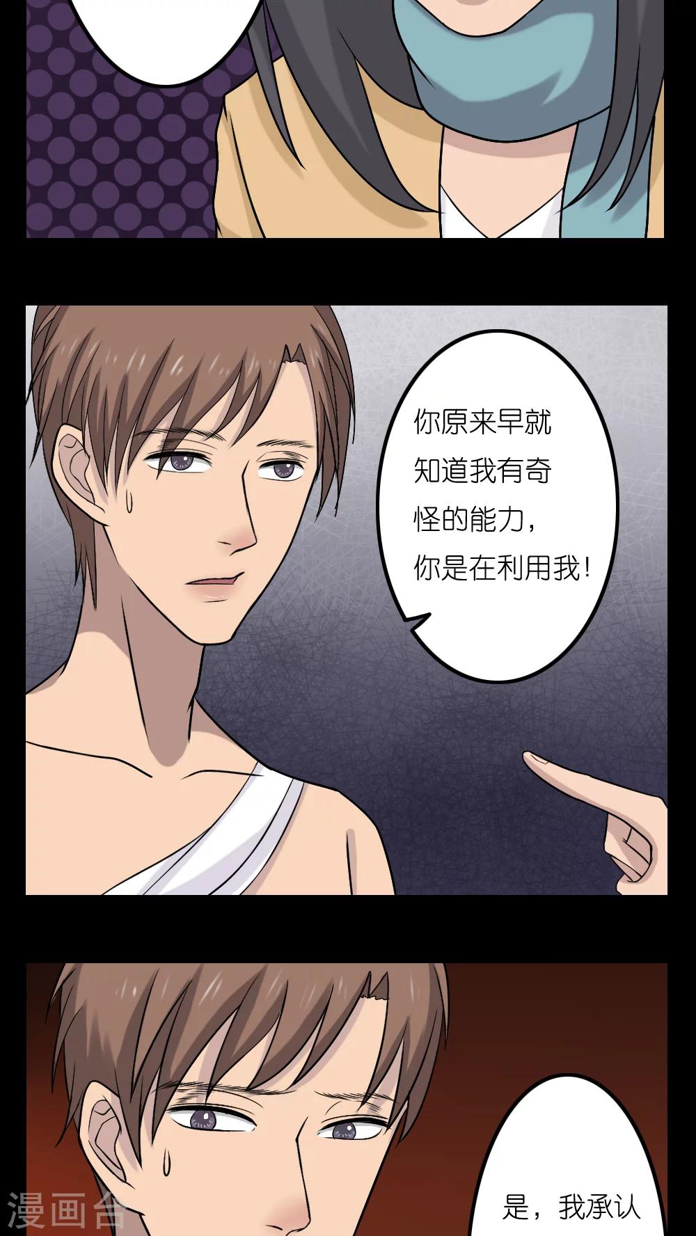 第14话4