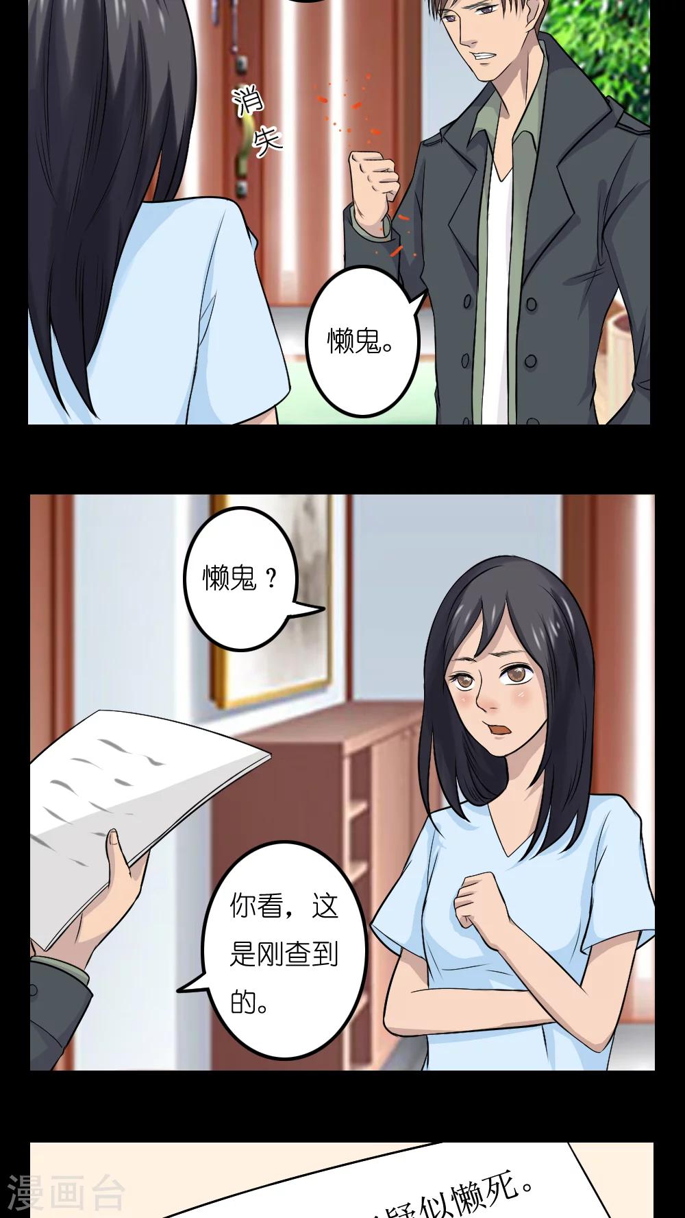 第17话25