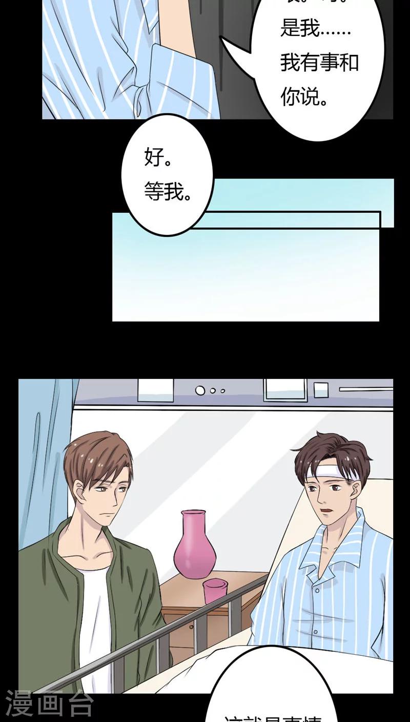 第27话34