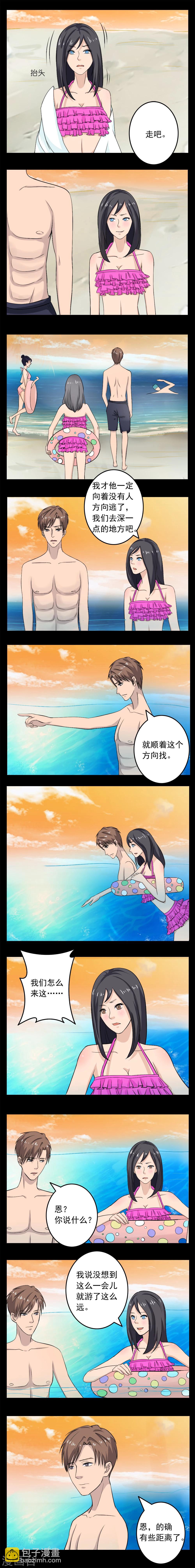 第21话4