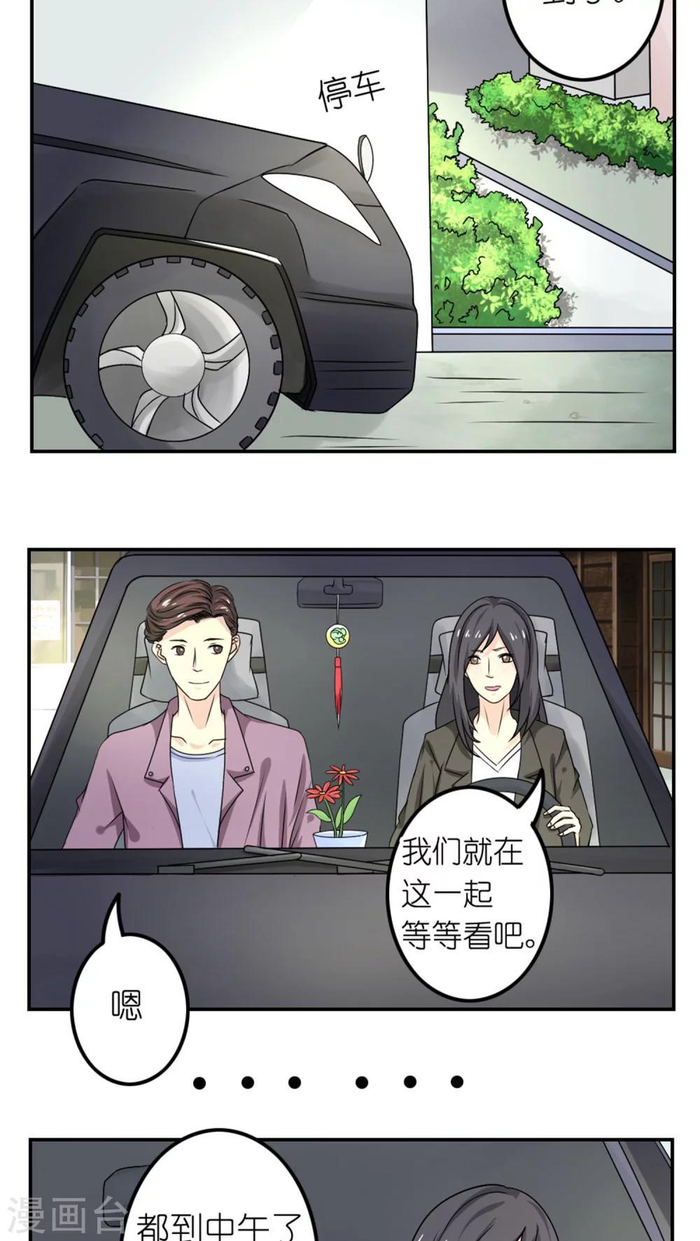 第25话28