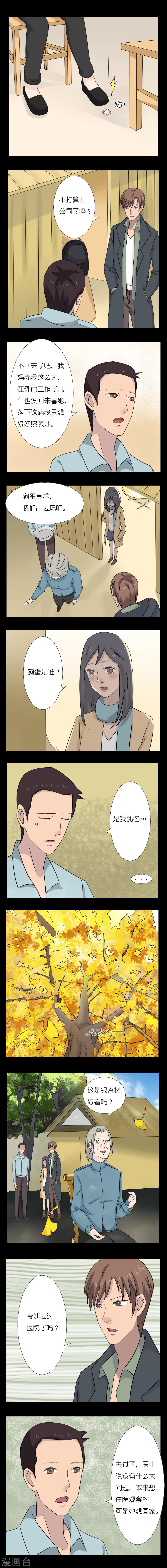 第11话5