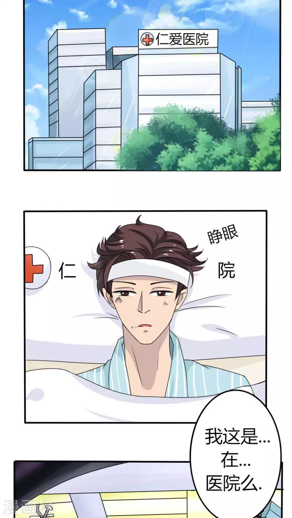第26话13