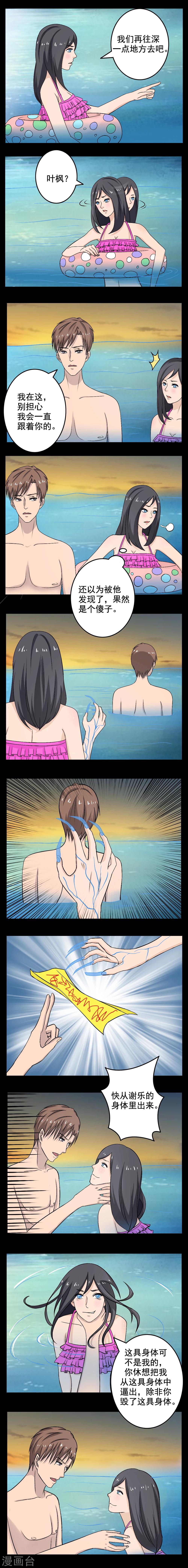 第21话5