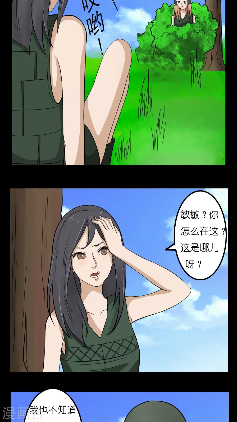 第19话6