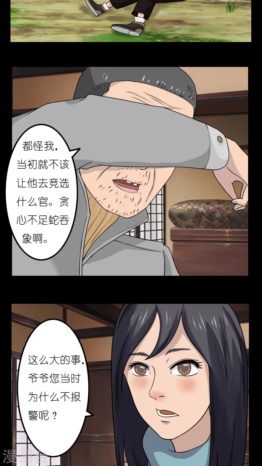 第15话29
