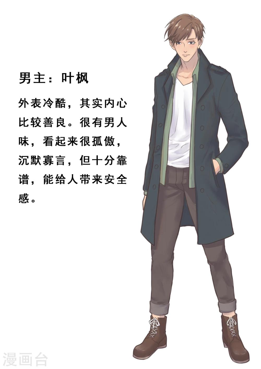 人设0