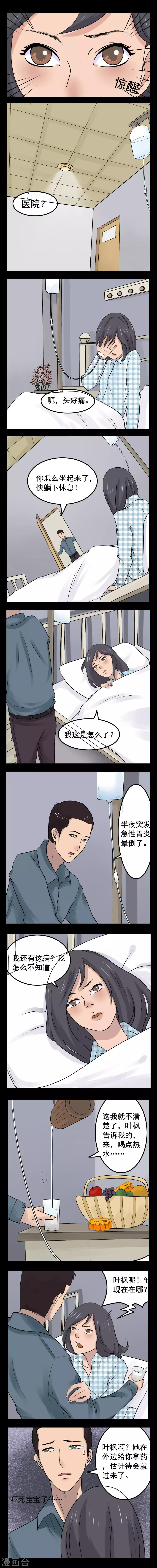 第4话3